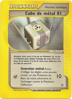 Cube de métal 01 129/147 — Aquapolis