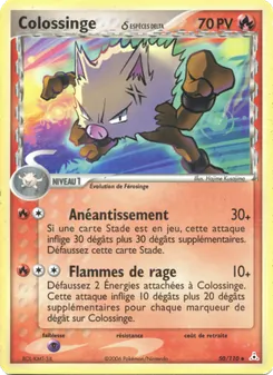 Colossinge δ 50/110 — Holon Phantoms