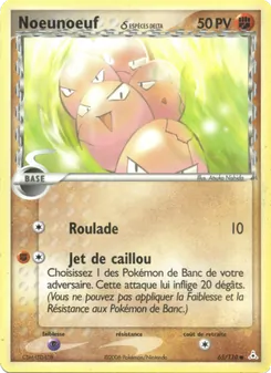 Noeunoeuf δ 65/110 — Holon Phantoms