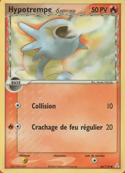 Hypotrempe δ 66/110 — Holon Phantoms