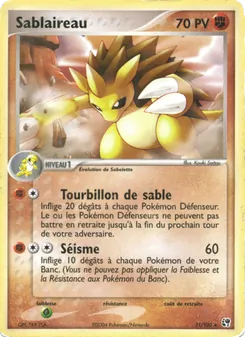 Sablaireau 21/100 — Sandstorm
