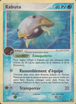 Kabuto 39/100 — Sandstorm