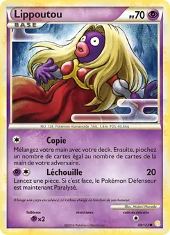 Lippoutou 69/123 — HeartGold SoulSilver