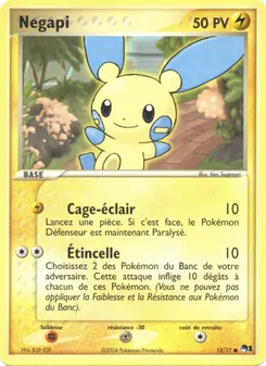 Négapi 12/17 — POP Series 1