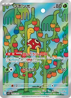 あやしい時計 057/063 — メガシンフォニア