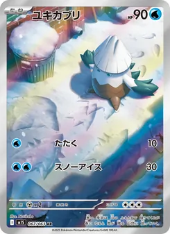 ミツルの思いやり 060/063 — メガシンフォニア