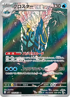 活力の森 061/063 — メガシンフォニア