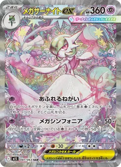 デリバード 074/063 — メガシンフォニア