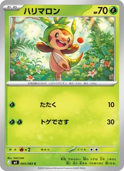 ハリマロン 005/083 — ニンジャスピナー