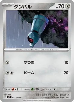 ダンバル 057/083 — ニンジャスピナー