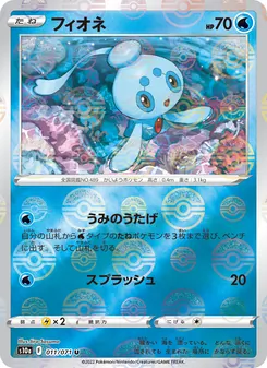フィオネ 011/071 — ダークファンタズマ