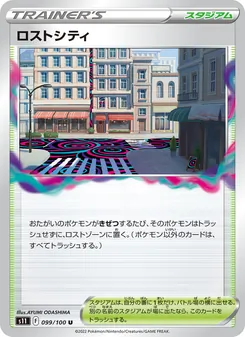 ロストシティ 099/100 — ロストアビス
