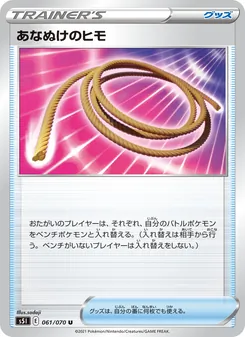 あなぬけのヒモ 061/070 — 一撃マスター
