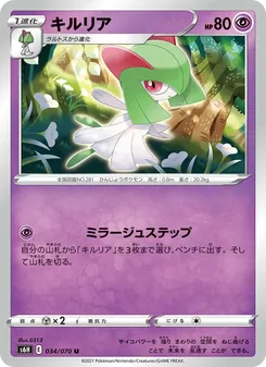 キルリア 034/070 — 白銀のランス
