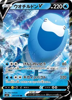 ウオチルドンV 017/070 — 漆黒のガイスト