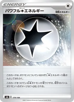 パワフル無色エネルギー 179/184 — VMAXクライマックス
