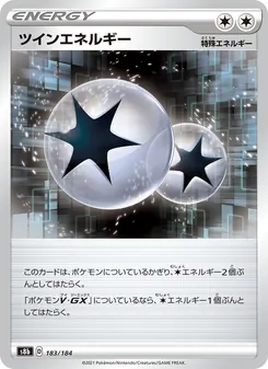 ツインエネルギー 183/184 — VMAXクライマックス