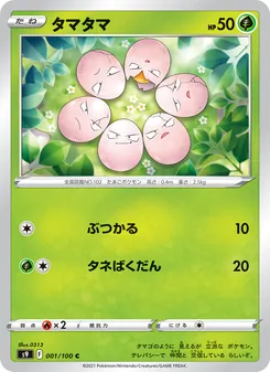 タマタマ 001/100 — スターバース