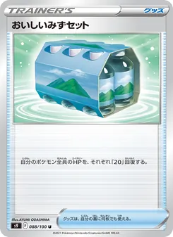 おいしいみずセット 088/100 — スターバース