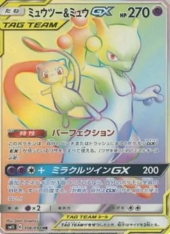 ミュウツー&ミュウGX 108/094 — ミラクルツイン