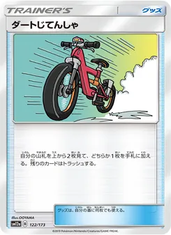 ダートじてんしゃ 122/173 — TAG TEAM GX タッグオールスターズ