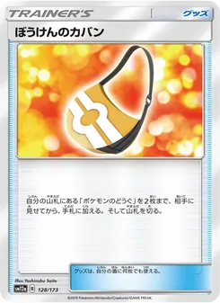 ぼうけんのカバン 128/173 — TAG TEAM GX タッグオールスターズ