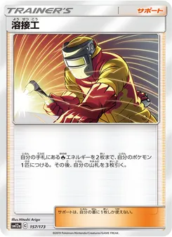 溶接工 157/173 — TAG TEAM GX タッグオールスターズ