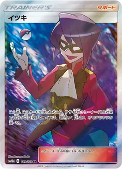 イツキ 189/173 — TAG TEAM GX タッグオールスターズ