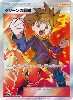 グリーンの戦略 193/173 — TAG TEAM GX タッグオールスターズ