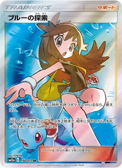 ブルーの探索 196/173 — TAG TEAM GX タッグオールスターズ