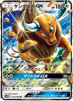 ケンタロスGX 047/060 — コレクションムーン