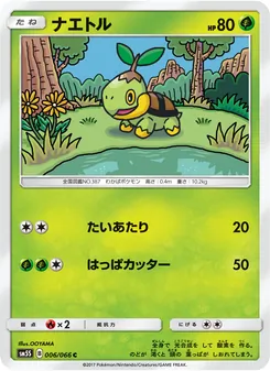 ナエトル 006/066 — ウルトラサン