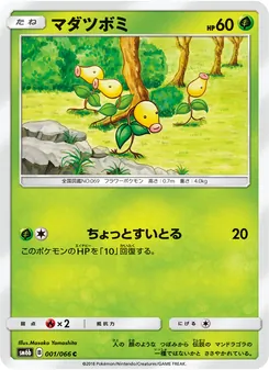 マダツボミ 001/066 — チャンピオンロード