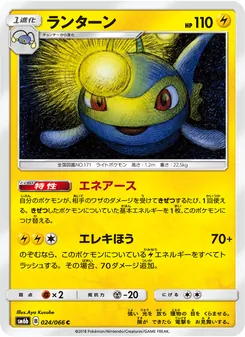 ランターン 024/066 — チャンピオンロード