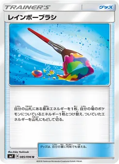 レインボーブラシ 085/096 — 裂空のカリスマ