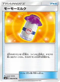 モーモーミルク 082/095 — 超爆インパクト