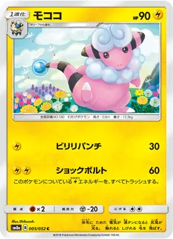 モココ 005/052 — ダークオーダー