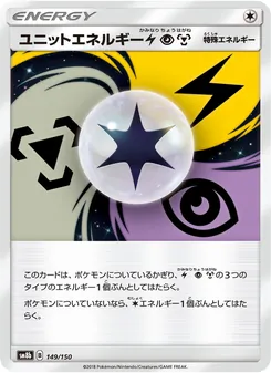 ユニットエネルギー雷超鋼 149/150 — GXウルトラシャイニー