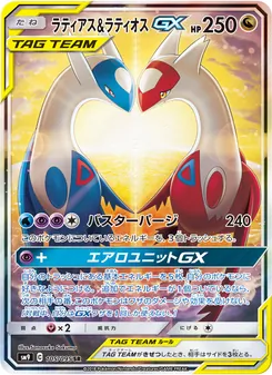 ラティアス&ラティオスGX 105/095 — タッグボルト