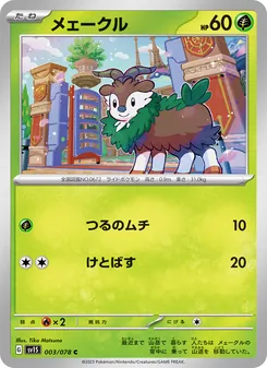 メェークル 003/078 — スカーレットex