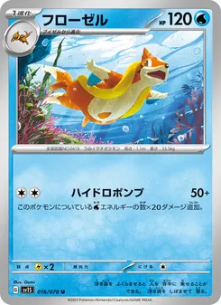フローゼル 016/078 — スカーレットex