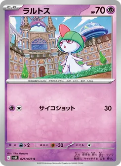 ラルトス 026/078 — スカーレットex