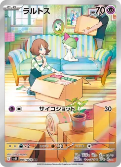 ラルトス 083/078 — スカーレットex