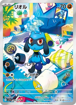リオル 086/078 — スカーレットex