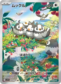 ムックル 090/078 — スカーレットex