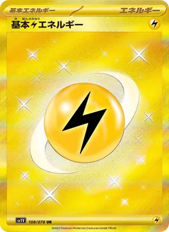 基本雷エネルギー 108/078 — バイオレットex