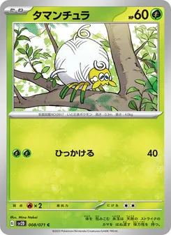 タマンチュラ 008/071 — クレイバースト