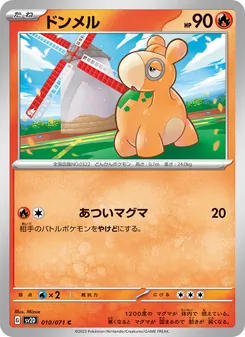 ドンメル 010/071 — クレイバースト