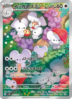 イッカネズミ 081/071 — クレイバースト