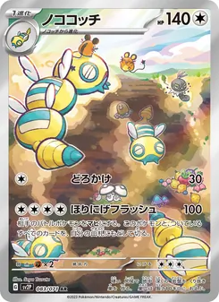 ノココッチ 083/071 — スノーハザード